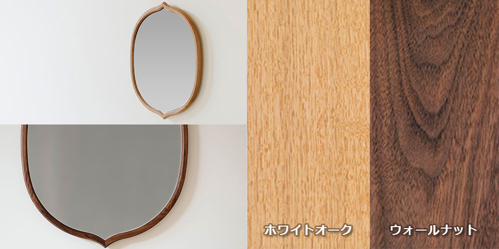ミラー「リエート」の背面