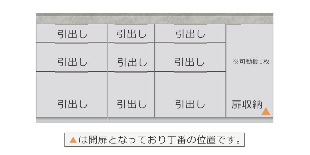 作業台スペースを最大限に活用できるカウンタースタイル【引出し＋扉収納（扉：向かって右[右開き]）・家電収納】幅200cmタイプ