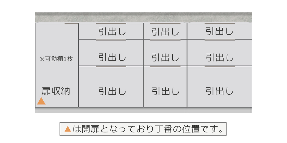 作業台スペースを最大限に活用できるカウンタースタイル【引出し＋扉収納（扉：向かって左[左開き]）・引出し収納】幅180cmタイプ