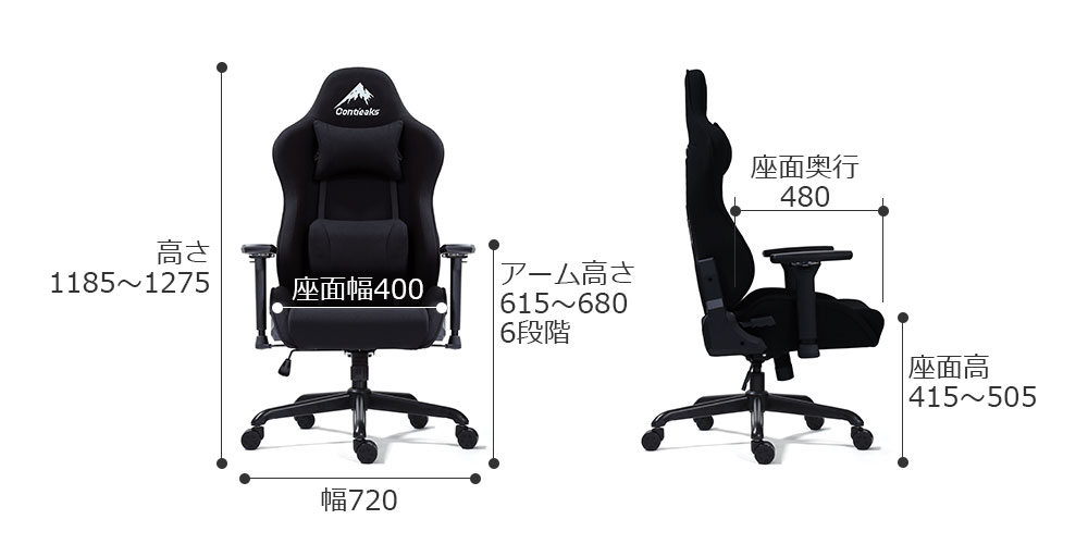 ローザエボチェアのサイズ