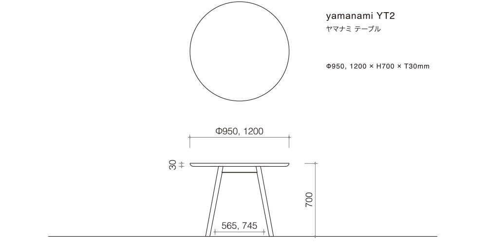 ダイニングテーブル「YT2」のサイズ詳細