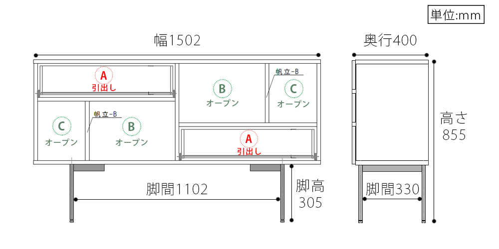 サイズ詳細