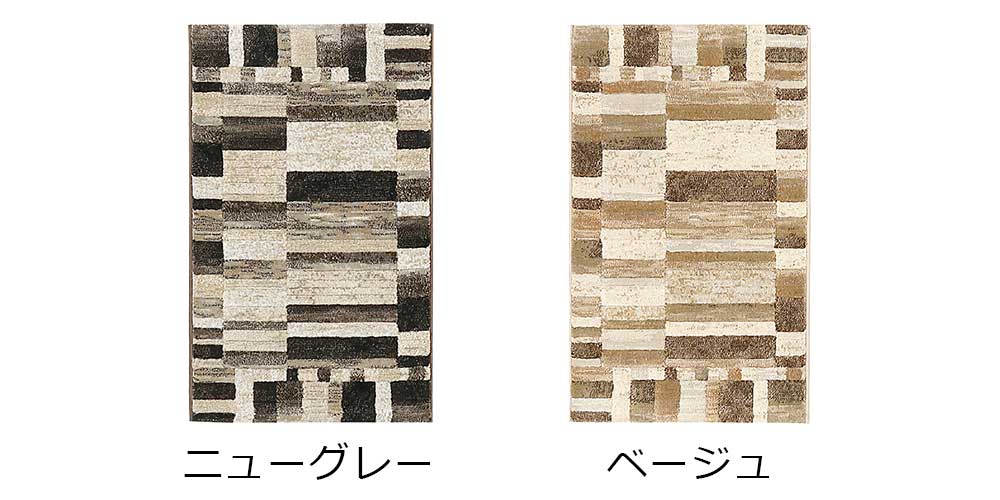 品質に裏づけられた高いデザイン性のウィルトンラグ「ピアソン」玄関マット