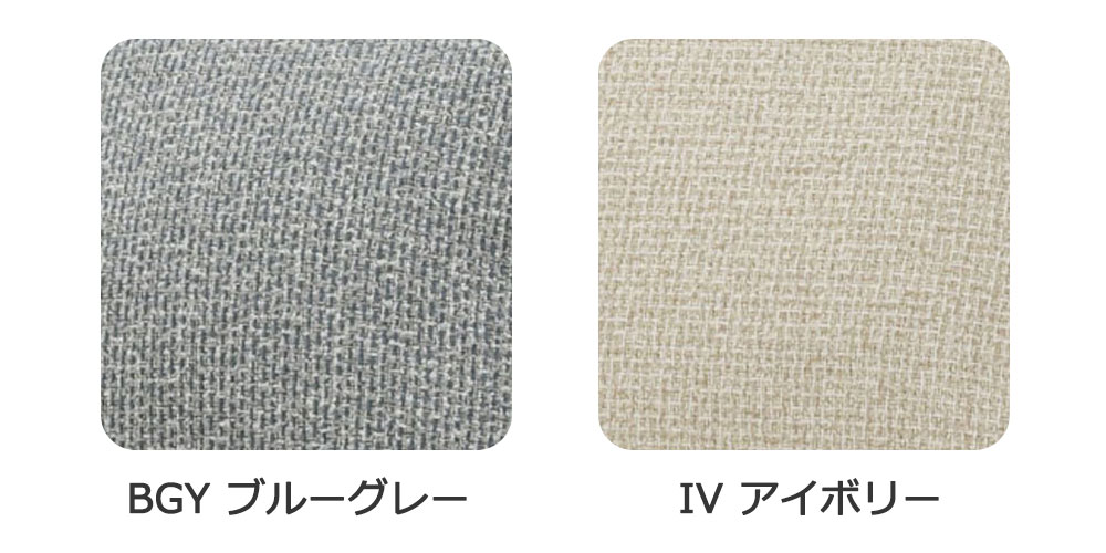 ブルーグレーとアイボリーの2色展開
