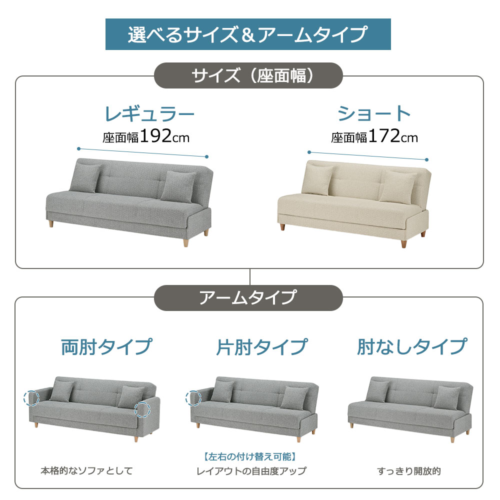 カスタム可能なソファベッド「スイミーCustom」