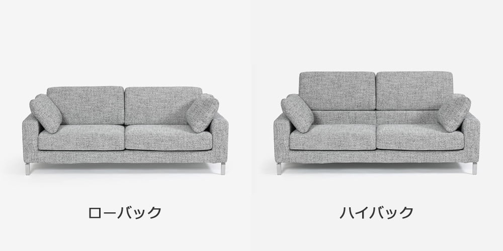 ローバック＆ハイバックにかわるソファ「リーデル」