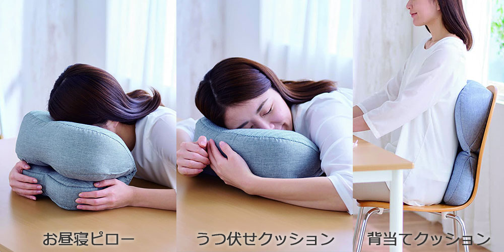 3wayで使える「パワーナップピロー Heart」