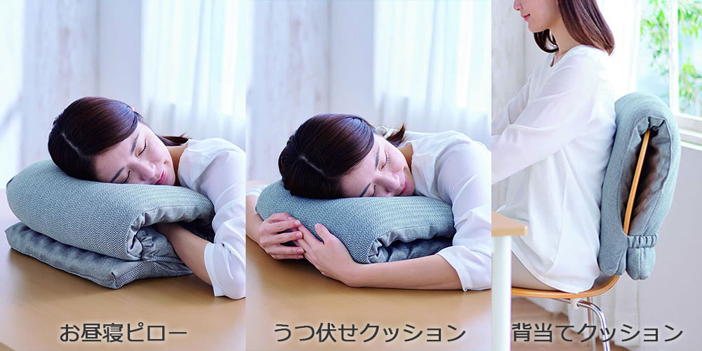 3wayで使える「パワーナップピロー KuruKuru」