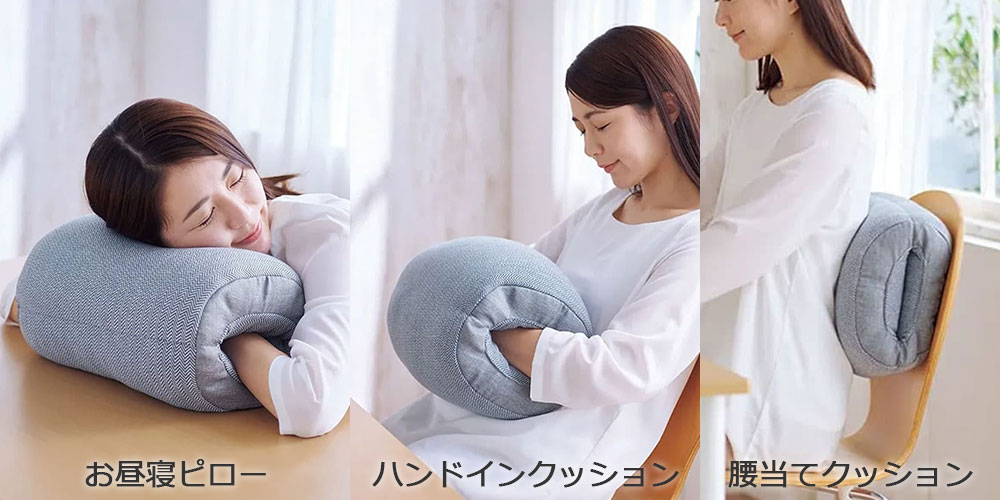 3wayで使える「パワーナップピロー Arm」