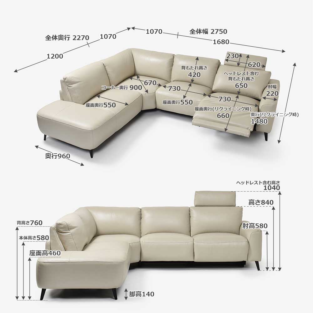電動リクライニングコーナーソファ3点セット「L/S Motion 77」のサイズ詳細