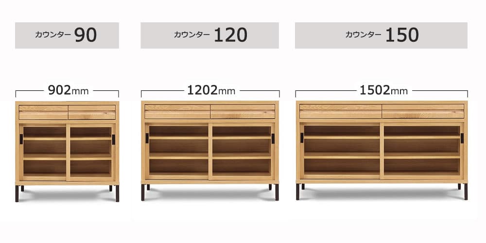 RE.カウンター全3サイズ