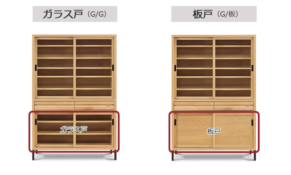 RE.ダイニングボード 下台2タイプ