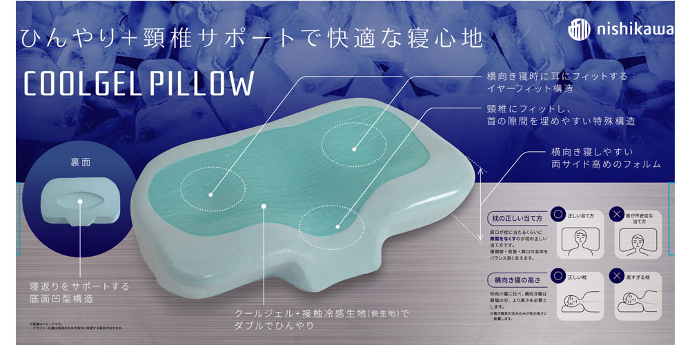 横向き寝での側頭部がフィット感UPする枕「ジェルピロー 頸椎サポート」
