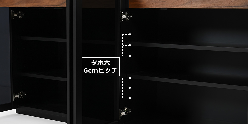 可動棚4枚/ダボの間隔6mmピッチ