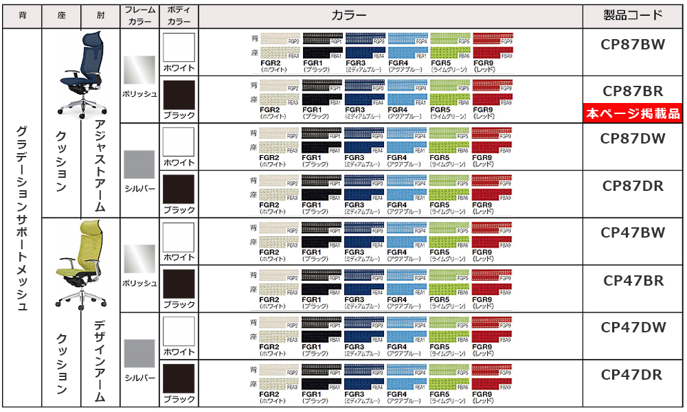 【機能】アンクルチルトリクライニング
