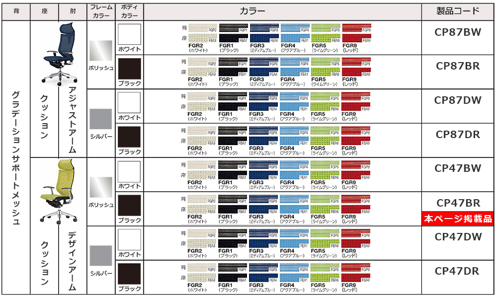 バロン（エクストラハイバック/固定ヘッドレスト）