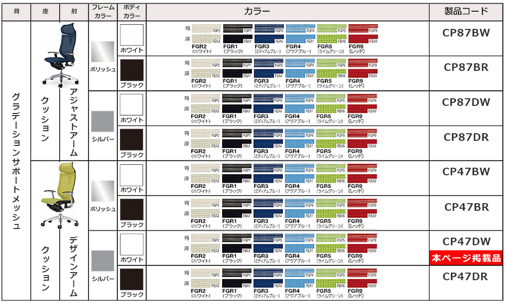 バロン（エクストラハイバック/固定ヘッドレスト）