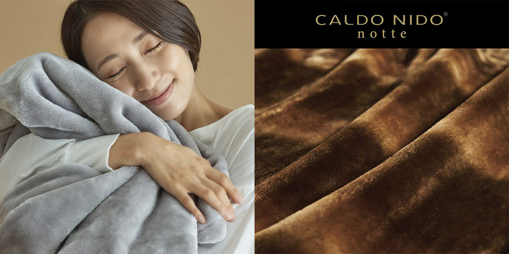 ひざ掛け「CALDO NIDO&reg;notte（カルドニード&reg;ノッテ）」シルバー色/オーロラブラウン色