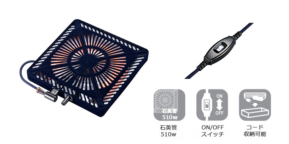 遠赤外線ヒーター