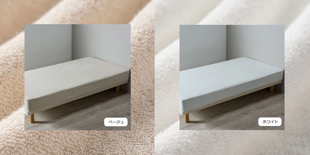  パイルボックスシーツ「BE3652」のカラーバリエーション