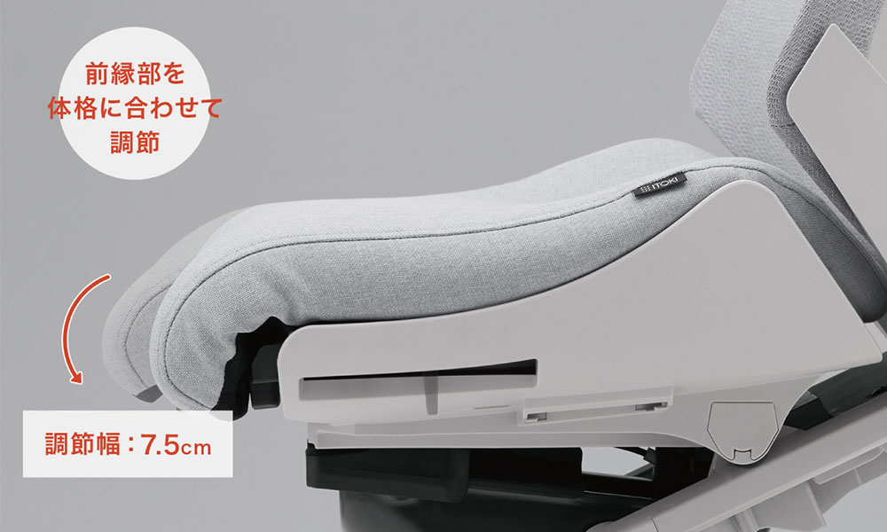 座面の奥行調節