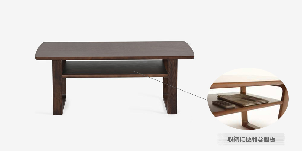  センターテーブル「T16380」