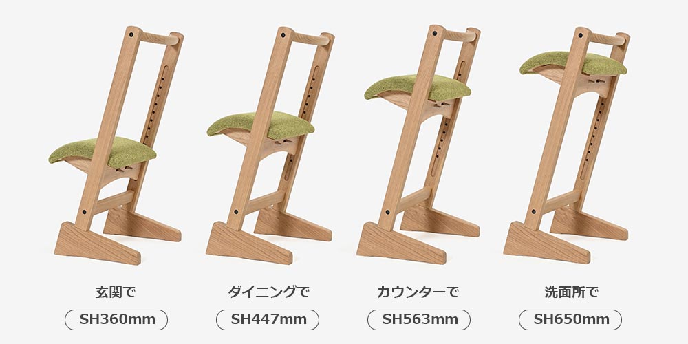 「パロットチェア」の高さ調節使用イメージ