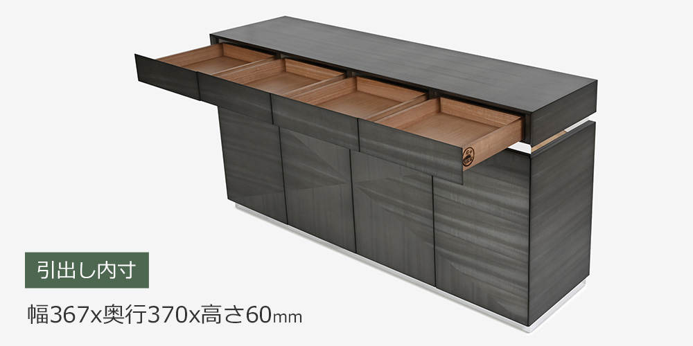 サイドボード「デコレ2」の引出し