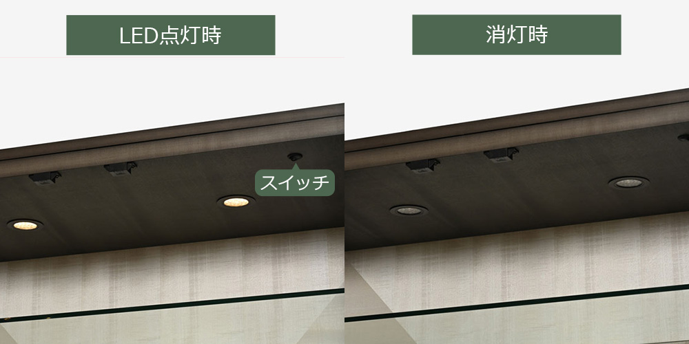 リビングボード「デコレ2」のLED