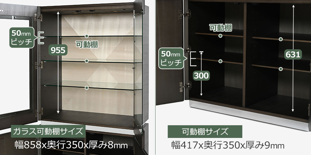 リビングボード「デコレ2」の寸法