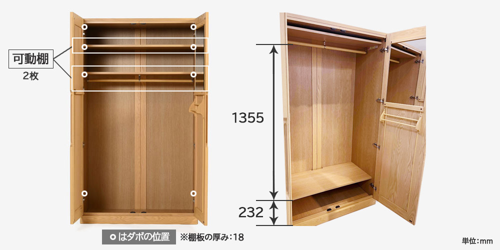 ダボは4段階　ワードローブ「シナモン」