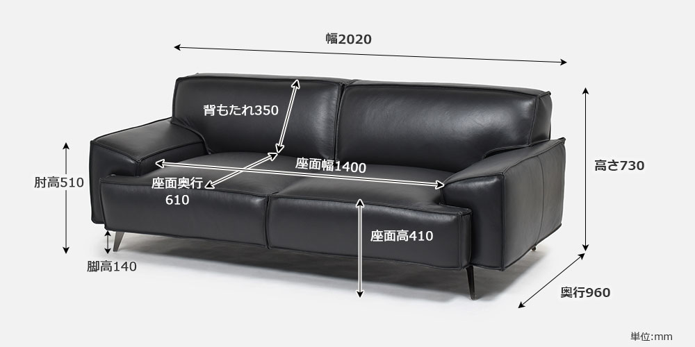 L/S78 3人掛けソファのサイズ詳細