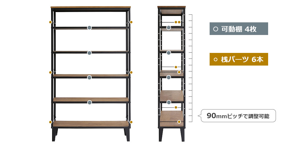 オープンシェルフ「アンティス」棚板と桟パーツ