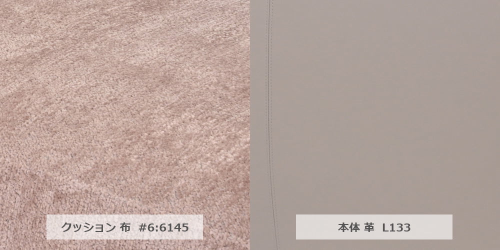 光光沢感のあるファブリック&times;マットな本革レザーのコーナーカウチソファ「メダ」