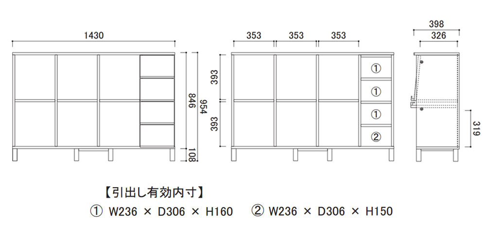 マガジンレコードラック「レッチェ」幅143cmの寸法図