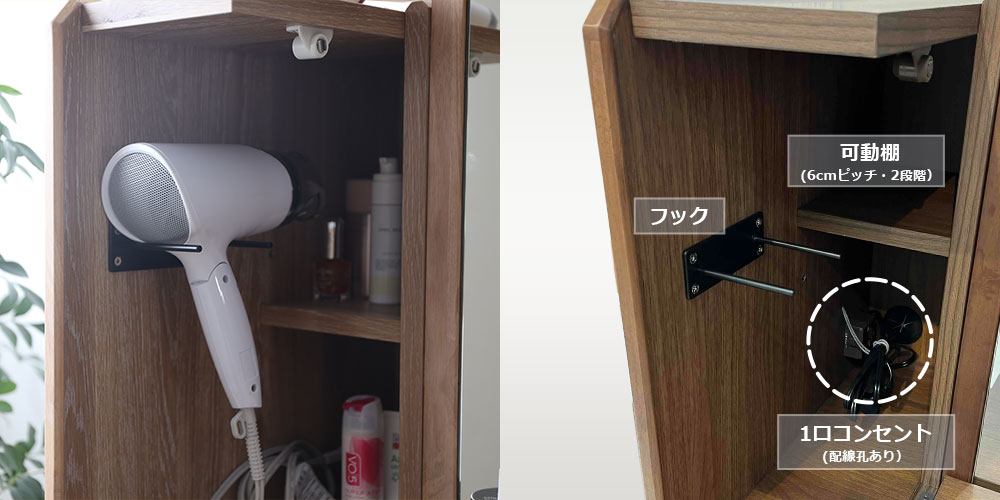 姿見ドレッサー「クラーク」のフックにドライヤーを掛けたイメージとラック部パーツ