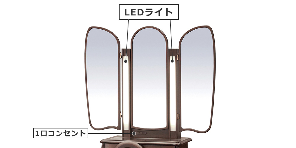 ドレッサー「ベル」のLEDライト付きの大きな三面鏡