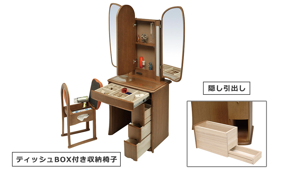 ドレッサー「ベル」の豊富な収納スペース