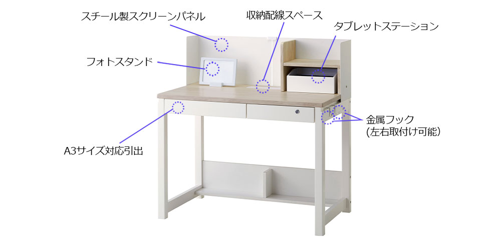 【機能紹介】ザ・デスク KSD-26CW アンティークホワイト木目