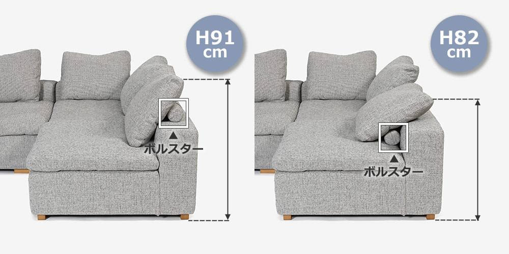 ボルスター付きクッションで2通りの掛け心地
