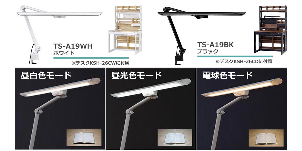 「ザ・デスクCDシリーズ」のワンタッチで色調整が可能なLEDライト付き