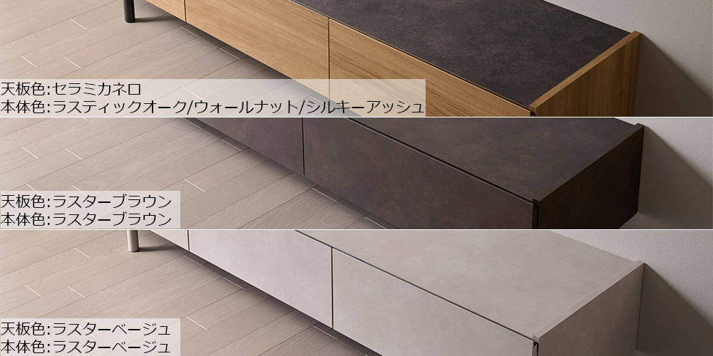 WVシリーズの本体色と天板の組み合わせ