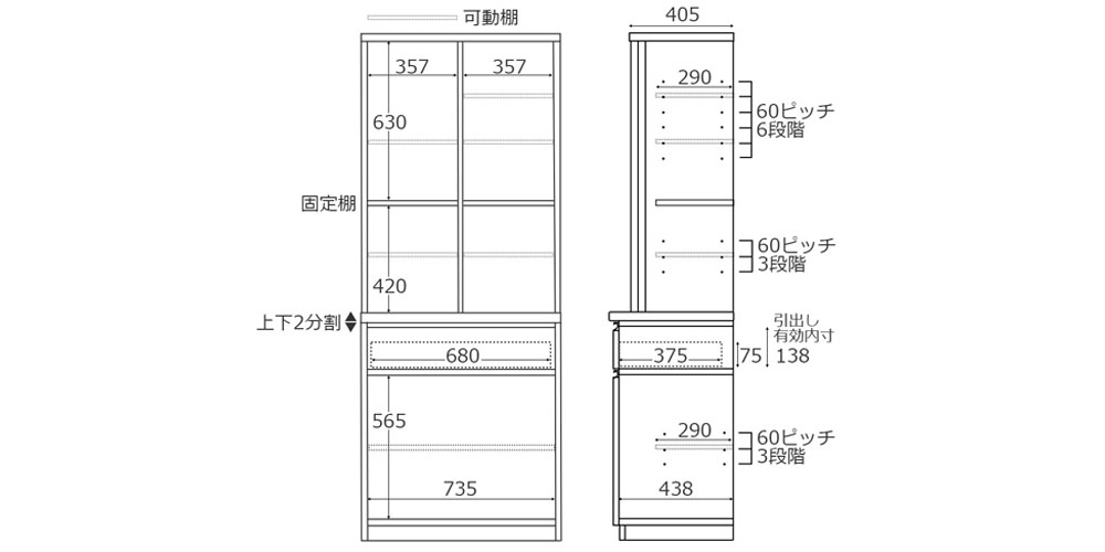 ダイニングボード「ココ 80」の寸法図