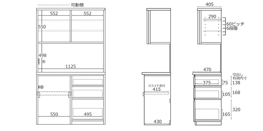 ダイニングボード「ココ 120」の寸法図