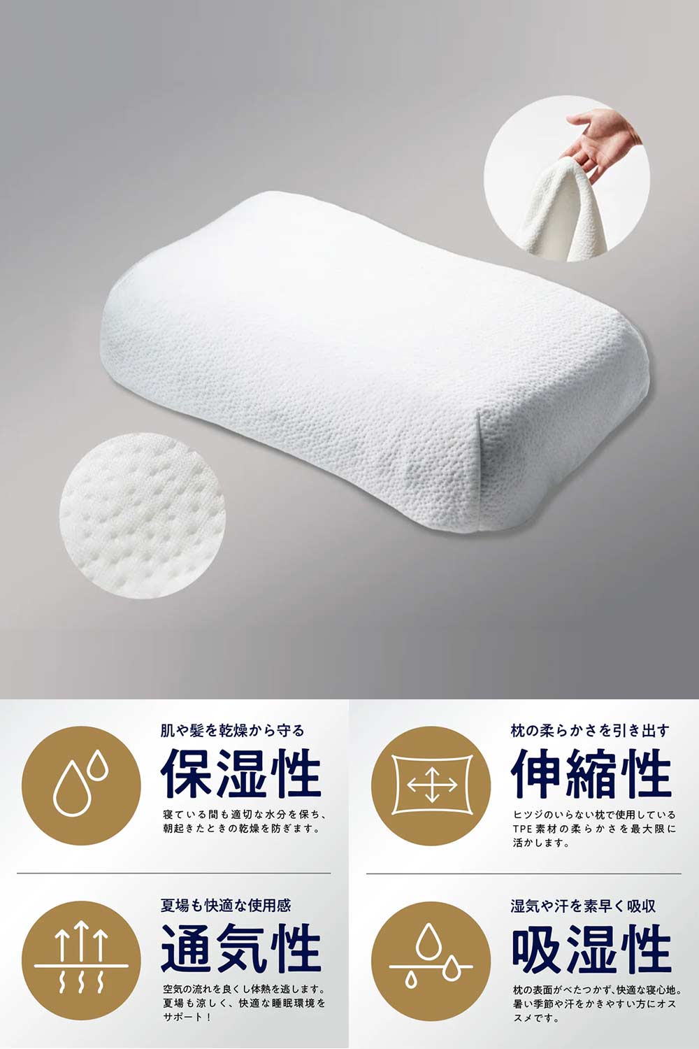 調律専用の枕カバー