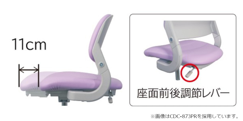 座面奥行調節（座面スライド）