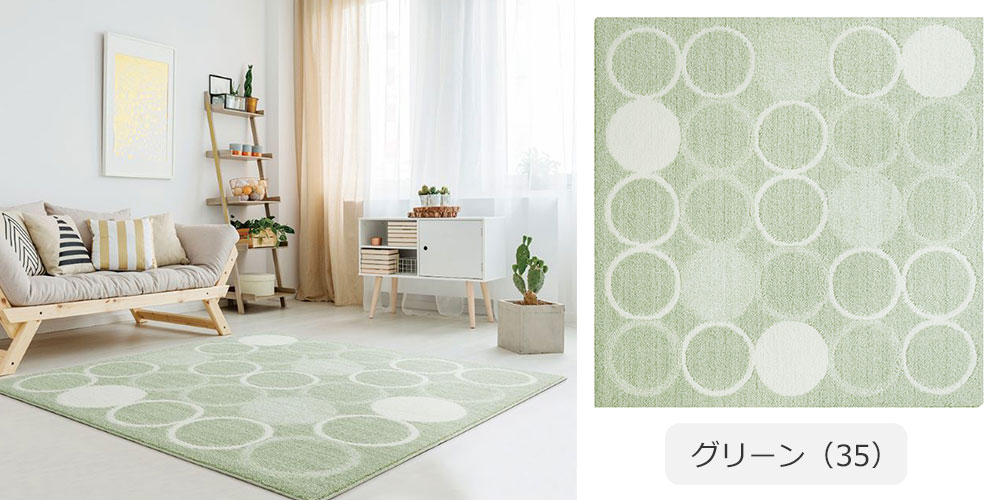 ファブリーズラグ「キルナ」のグリーン