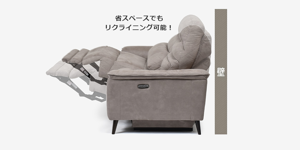 【側面画像】壁とリクライニングソファの画像