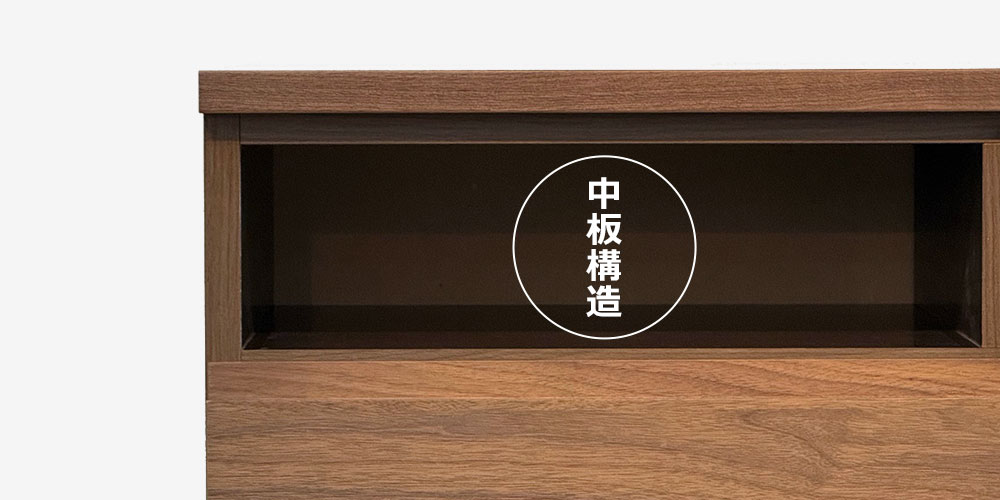 カリモク家具 ハイチェスト「F301」中板構造