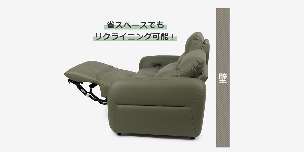 【側面画像】壁とリクライニングソファの画像
